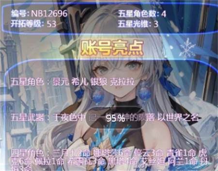 买号吧交易平台 买号吧交易平台