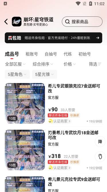 买号吧交易平台 买号吧交易平台