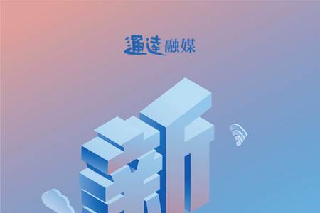 通达融媒 通达融媒