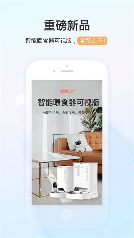 小佩宠物app最新版