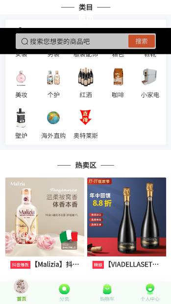 欧品村安卓版 欧品村安卓版