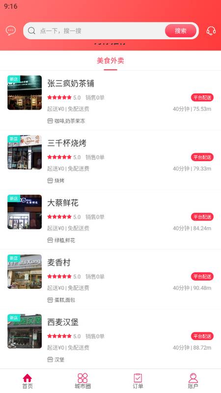 幸福涟源app安卓版 幸福涟源app安卓版