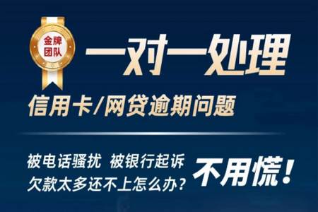 债务逾期无忧 债务逾期无忧