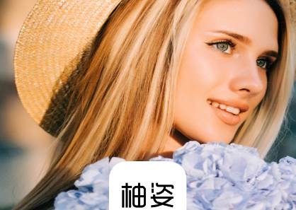 柚姿最新版 柚姿最新版