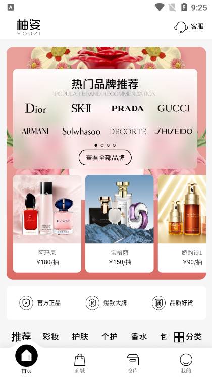 柚姿最新版 柚姿最新版