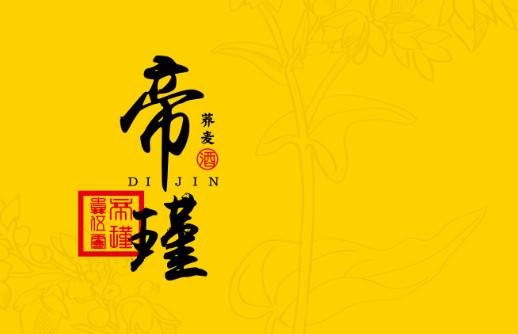 帝瑾酒官方app 帝瑾酒官方app