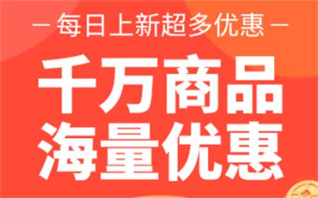 淘券省钱购官方版 淘券省钱购官方版