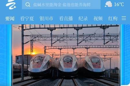 黄河云视app手机版 黄河云视app手机版