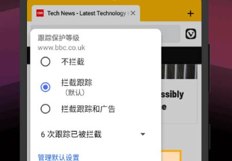 Vivaldi Browser浏览器官方版
