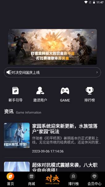 对决空间软件最新版 对决空间软件最新版