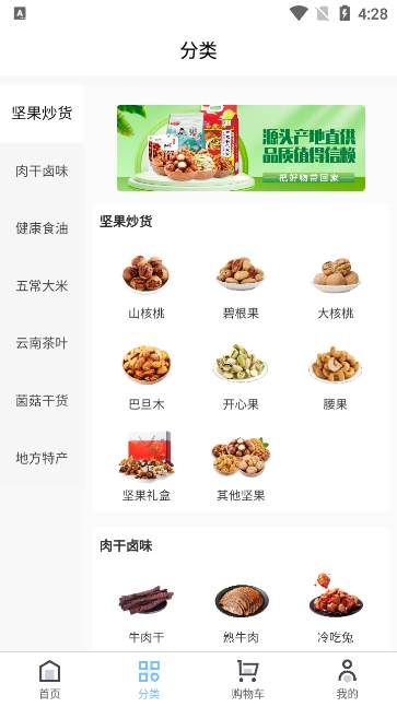 兴农易买商城安卓版 兴农易买商城安卓版