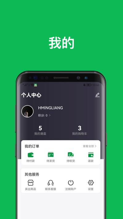 买对免费下载 买对免费下载