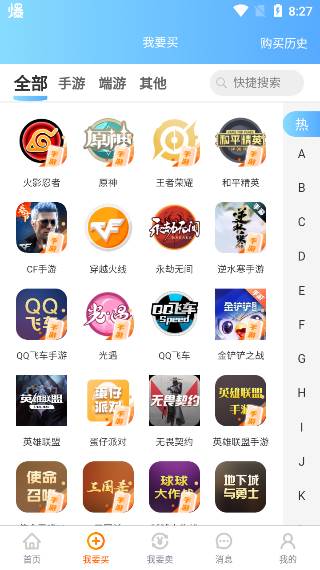 竞梦游交易平台官方版 竞梦游交易平台官方版