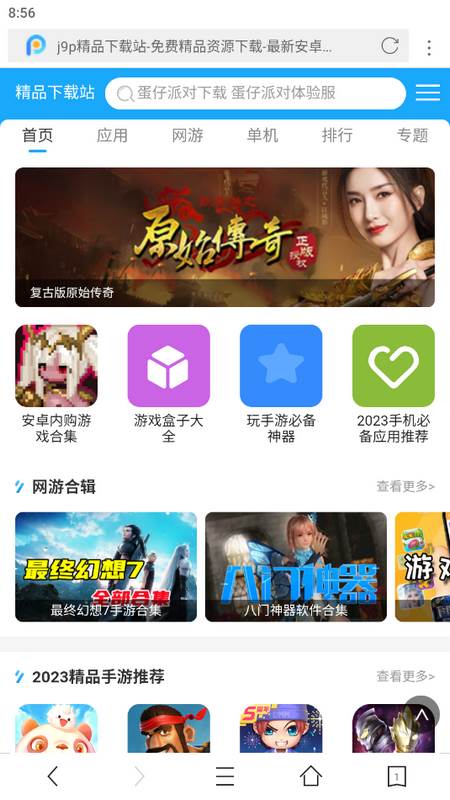 久久浏览器极速版 久久浏览器极速版