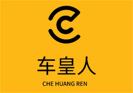 车皇人二手车平台 车皇人二手车平台