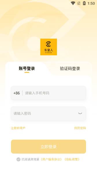 车皇人二手车平台 车皇人二手车平台