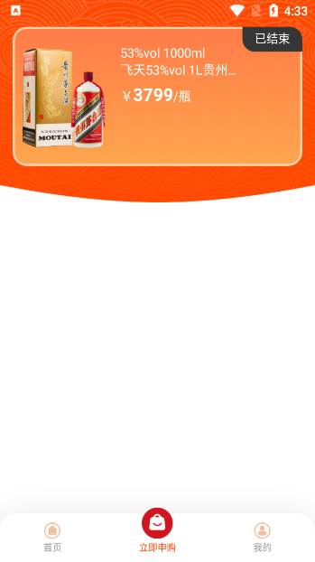 仁怀糖酒预约茅台app 仁怀糖酒预约茅台app