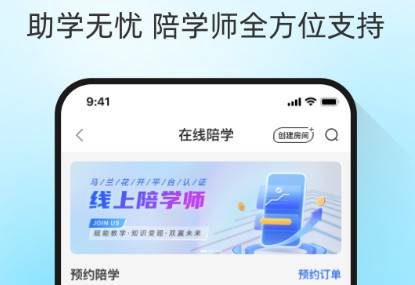 马兰花开学习软件