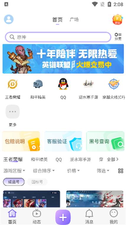 乐交易游戏交易平台 乐交易游戏交易平台