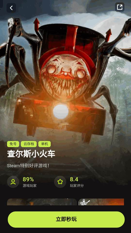 3A云游戏app客户端