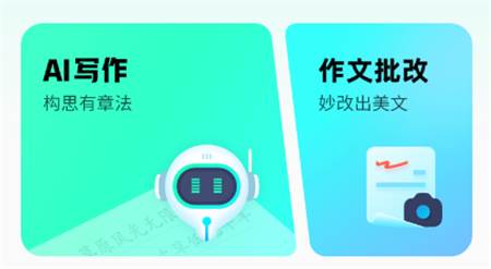 光速写作app官方免费下载