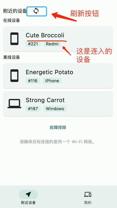 闪电藤文件传输助手
