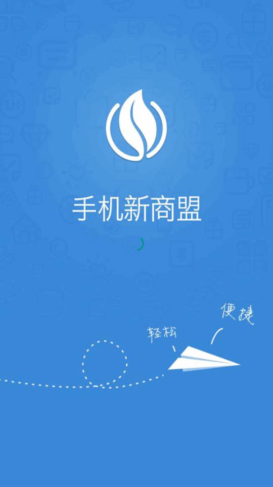 中国烟草专卖app(新商盟) 中国烟草专卖app(新商盟)