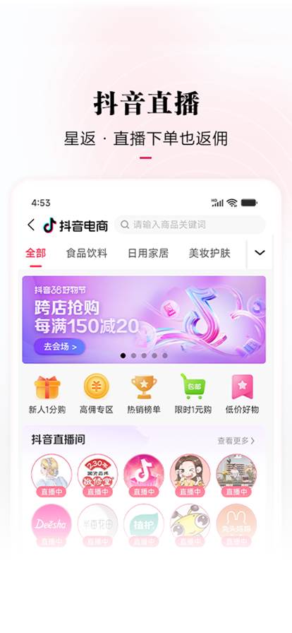 星返返利app官方版 星返返利app官方版