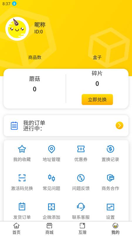 蘑菇盒子app安装版 蘑菇盒子app安装版