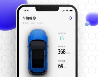 福特派互联正版