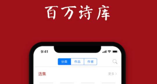 诗词之美App 诗词之美App