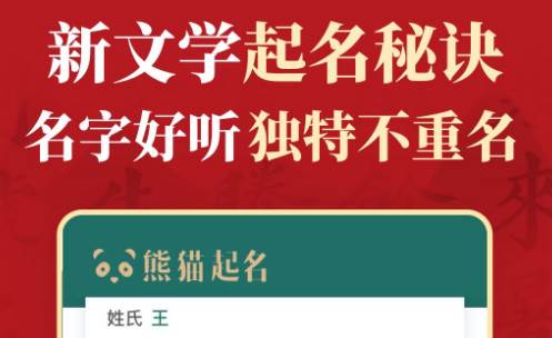 2024起名app手机版