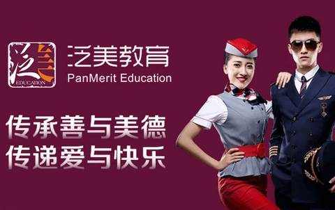 四川泛美教育app最新版