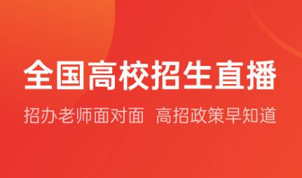 优志愿app官方版