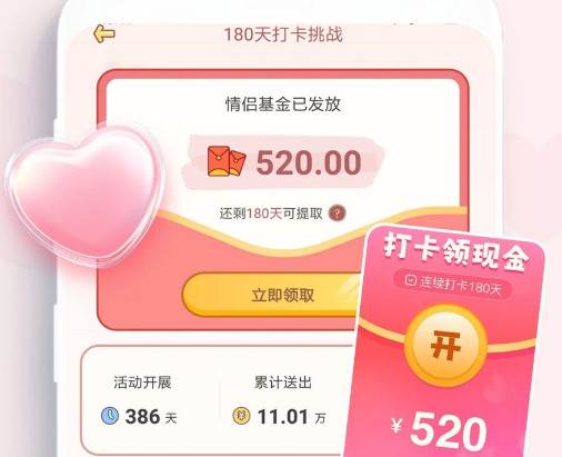 爱情日记恋爱软件