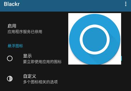 OLED灭屏显示软件(Blackr) OLED灭屏显示软件(Blackr)