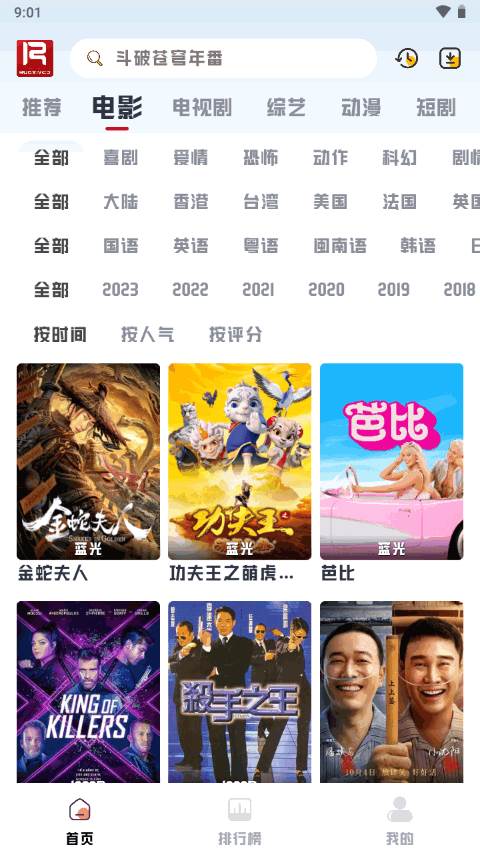 若惜追剧app纯净版 若惜追剧app纯净版