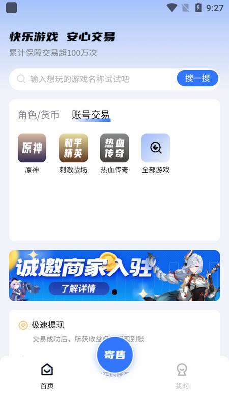 九九交易行app最新版 九九交易行app最新版