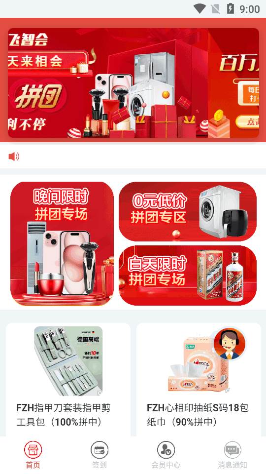 飞智会平台官方版 飞智会平台官方版