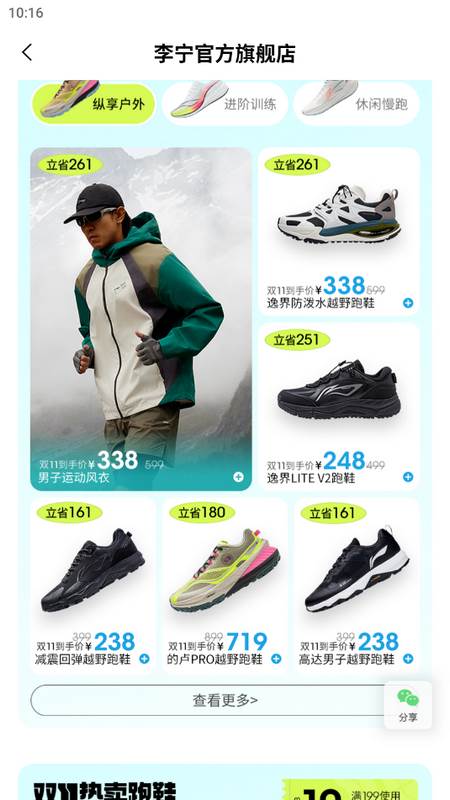 中国李宁官方版