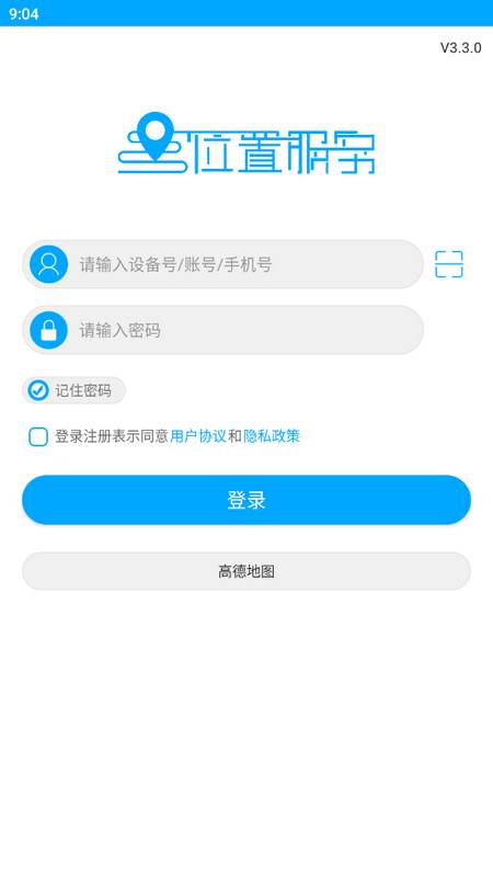 物联查询app最新版 物联查询app最新版