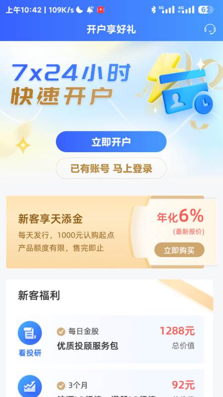 股票炒股掌证宝app官方版 股票炒股掌证宝app官方版