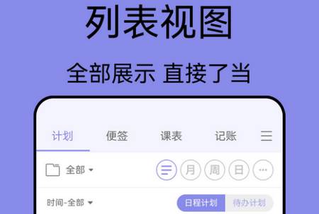 计划表打卡app下载手机版
