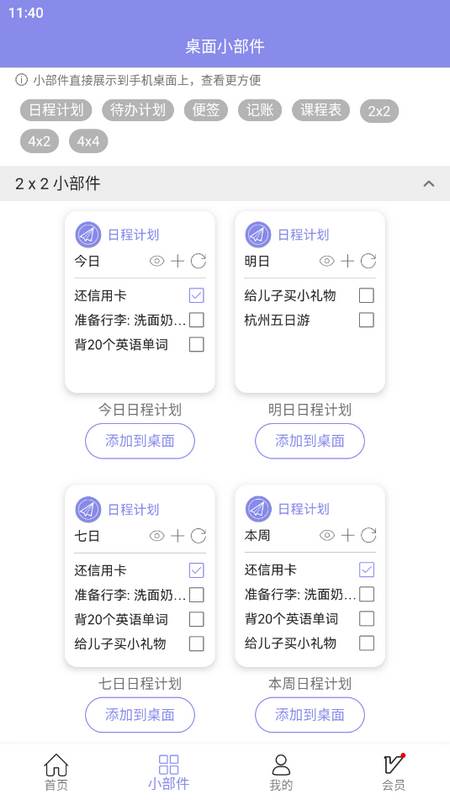 计划表打卡app下载手机版