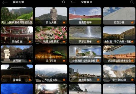 北斗卫星导航系统会员版