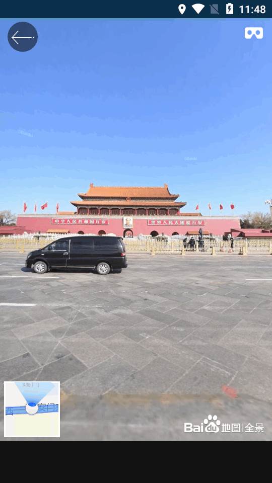 北斗卫星导航系统会员版