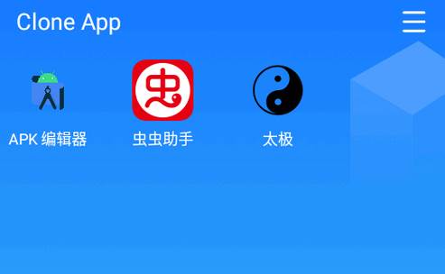双开应用空间谷歌版(Clone App)