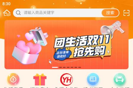 航天智慧家园app官方版 航天智慧家园app官方版