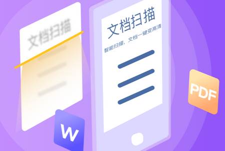 汉王扫描王官方版