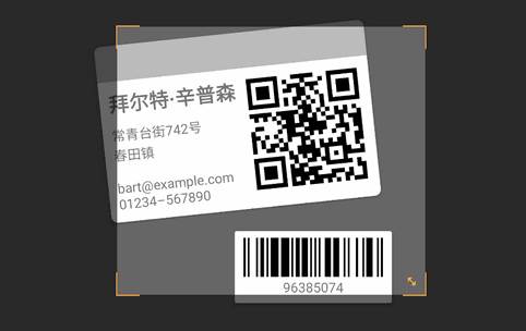 QR码阅读器专业版(QRbot)